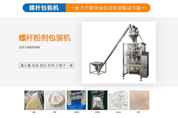 成套化工粉体欲漫涩下载构成