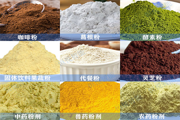 粉状食品都属于全自动粉末欲漫涩下载的应用领域