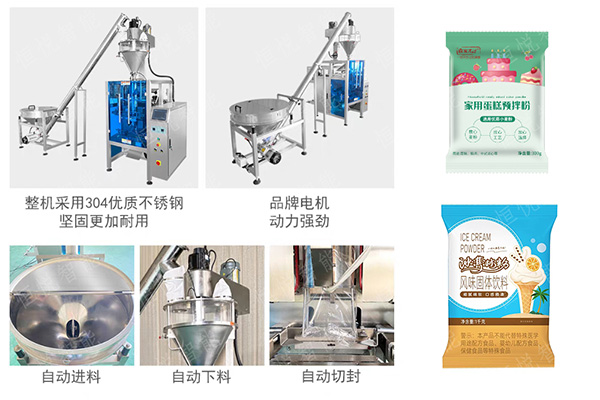 预拌粉欲漫涩下载技术参数功能特点