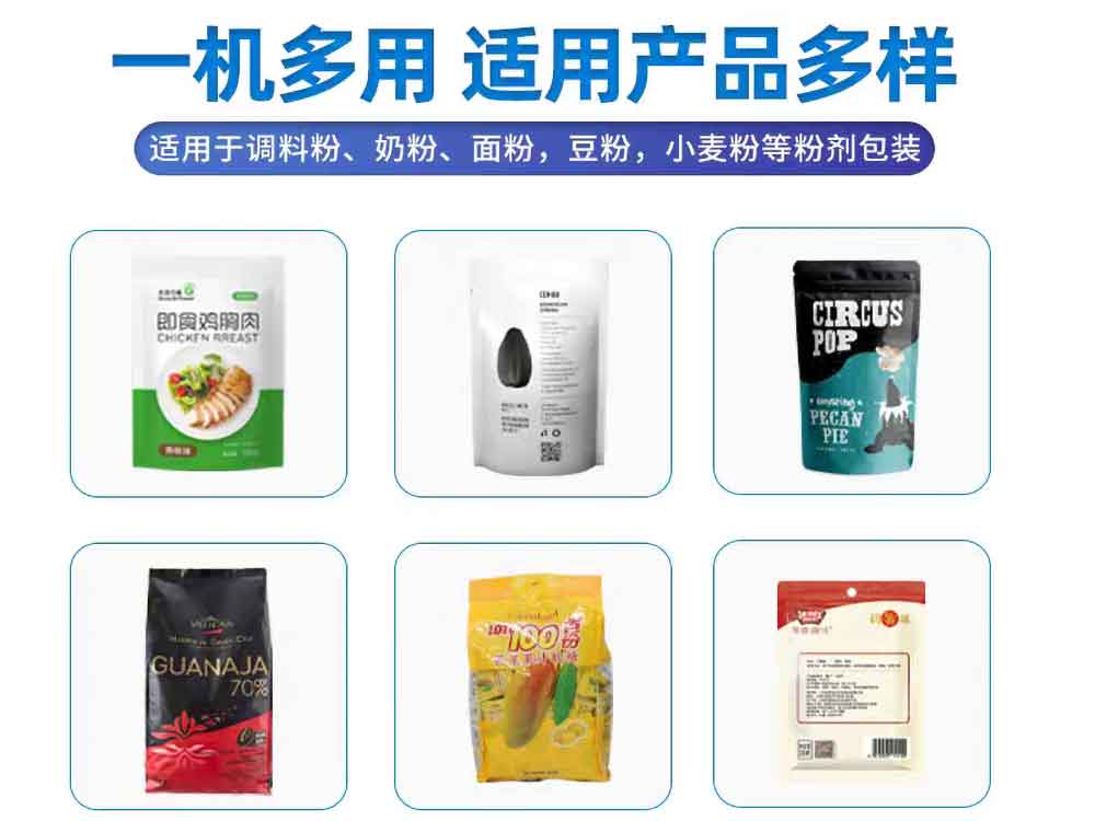 小型给袋式欲漫涩下载袋型
