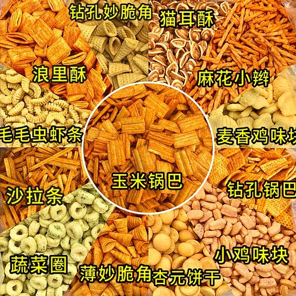 膨化食品欲漫涩下载适用范围