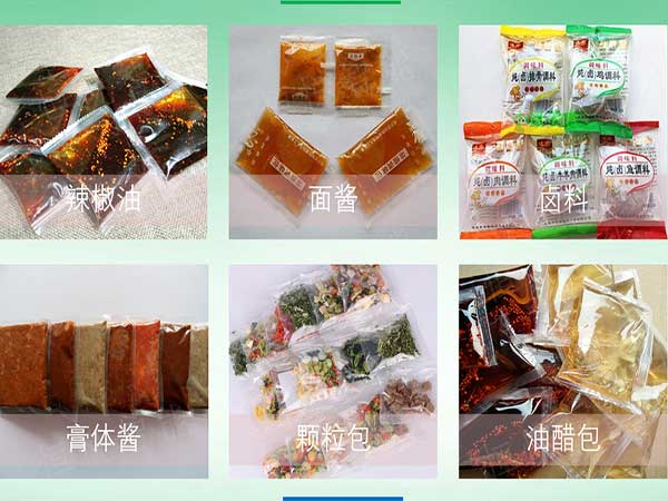 酱油醋液体食品欲漫涩下载可采用三层复合膜